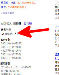 indeed 距離